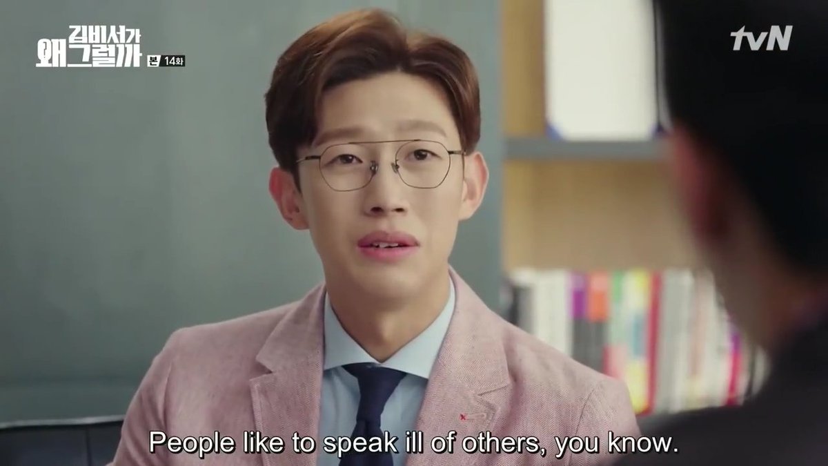 whats-wrong-with-secretary-kim-kdrama-quotes