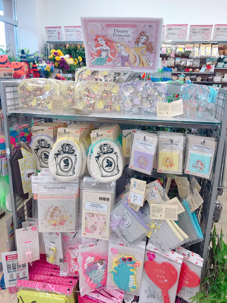 ダイソー ディズニープリンセス グッズが激かわ 21新シリーズ情報も Yotsuba よつば