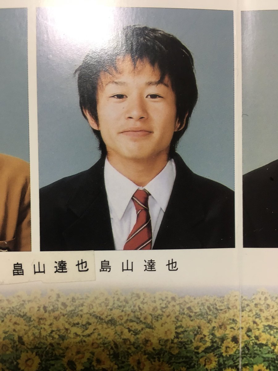 畠山達也 帰省 7 高校の卒業アルバムで名前を間違えられる ホームルームで手を挙げ 先生 俺 島山になってます とんでもなくウケた 後日 畠山達也 と書かれたシールが同級生全員に配られ 張るように指示される