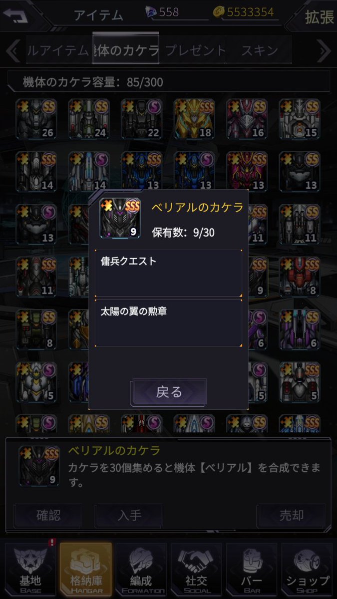 機動戦隊アイアンサーガ攻略組 On Twitter レア機体ドロップ情報まとめ アルテミス 傭兵クエスト シャマシュ 戦役5 10章のランダム事件 シーギガント ディアストーカー 戦役22 24章の独走キラー ネロ 傭兵クエスト ブラックジャック 傭兵