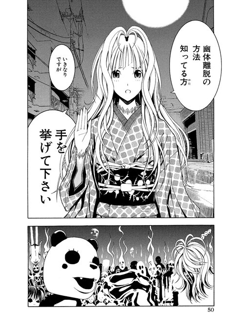 関 を含むマンガ一覧 ツイコミ 仮