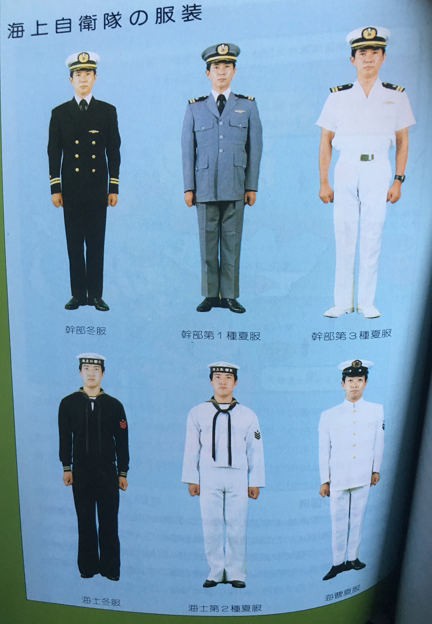 レビュー高評価商品 海上自衛隊 第一種夏服 上下セット その他