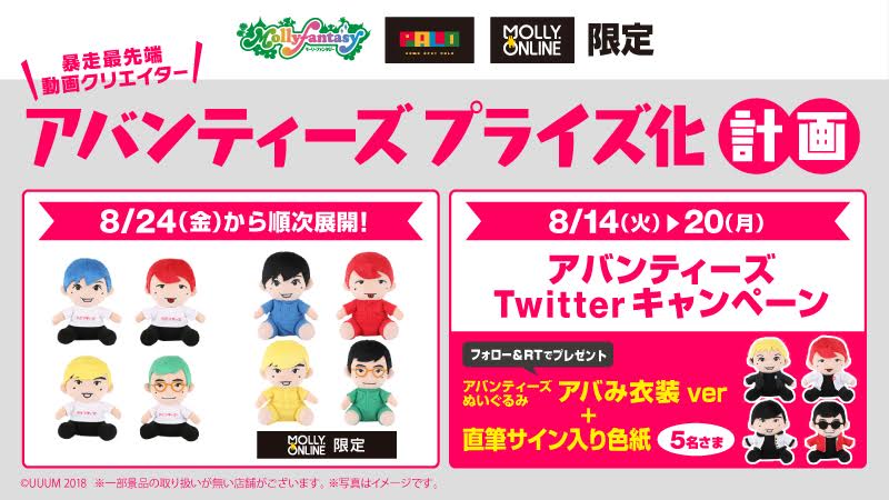 モーリーファンタジー【公式】 on Twitter: