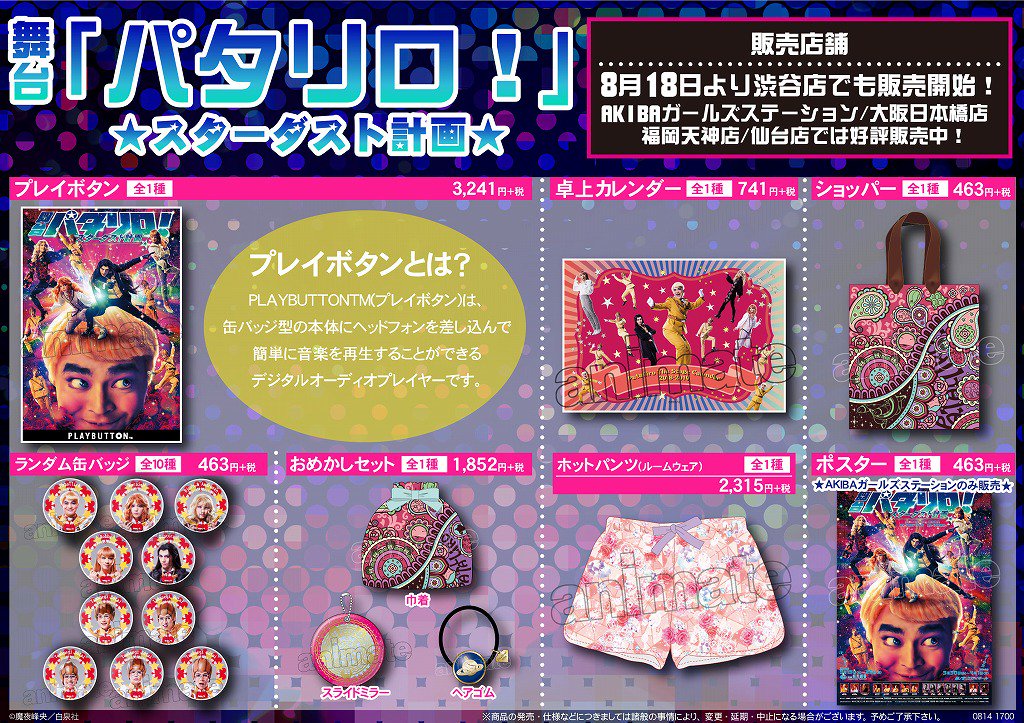 パタリロ！スターダスト計画　DVD&特典ブロマイド A1yDJ5RyiDL._AC_UL210_SR210,