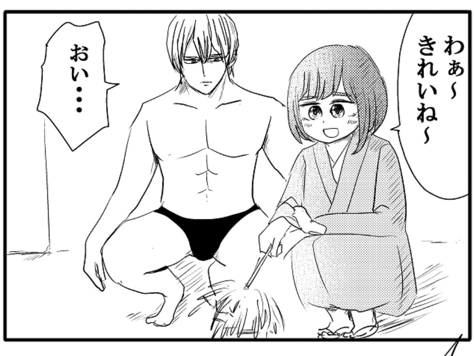 今週の4コマ更新しました～！

甘酸っぱい2人の花火回です！
こんな青春を送りたかった…

【4コマ漫画】スーパーウルトライケボーイ４｜オモコロ  