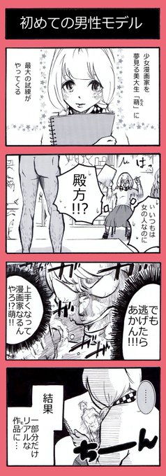 少女漫画家志望さんと繋がりたい を含むマンガ一覧 ツイコミ 仮 少女漫画家志望さんと繋がりたい を含むマンガ一覧 ツイコミ 仮