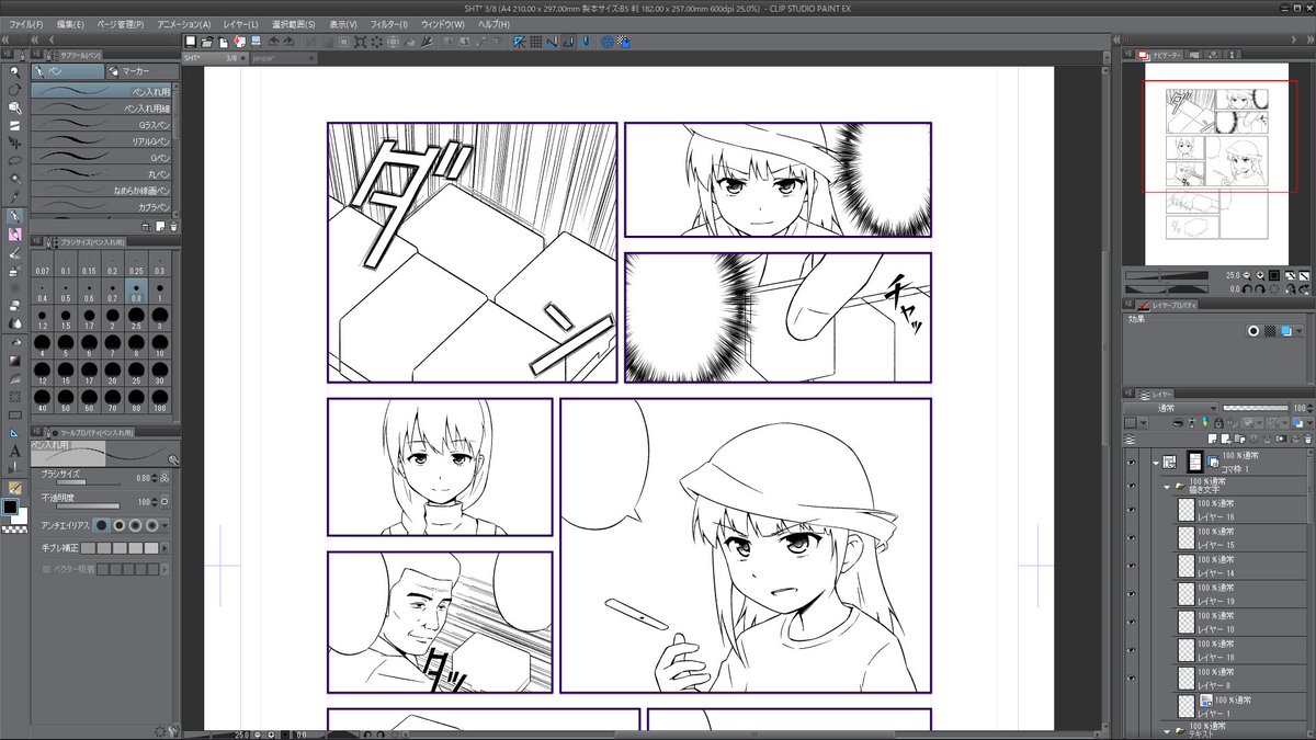 赤土晴絵さん合同、鋭意作画中です。 