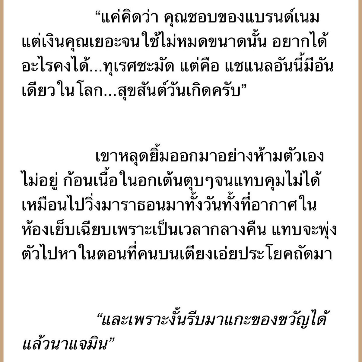 purpleutobm's tweet photo. ตาย ตายไปเลย กูเนี่ยตายไปเลย อห~~~~~~ หยุดยิ้มไม่ด้ายยยยย จวิ้นเธอมันร้ายยยยยย #jamren #FallwithRJ https://t.co/LiL5Xl9OMO