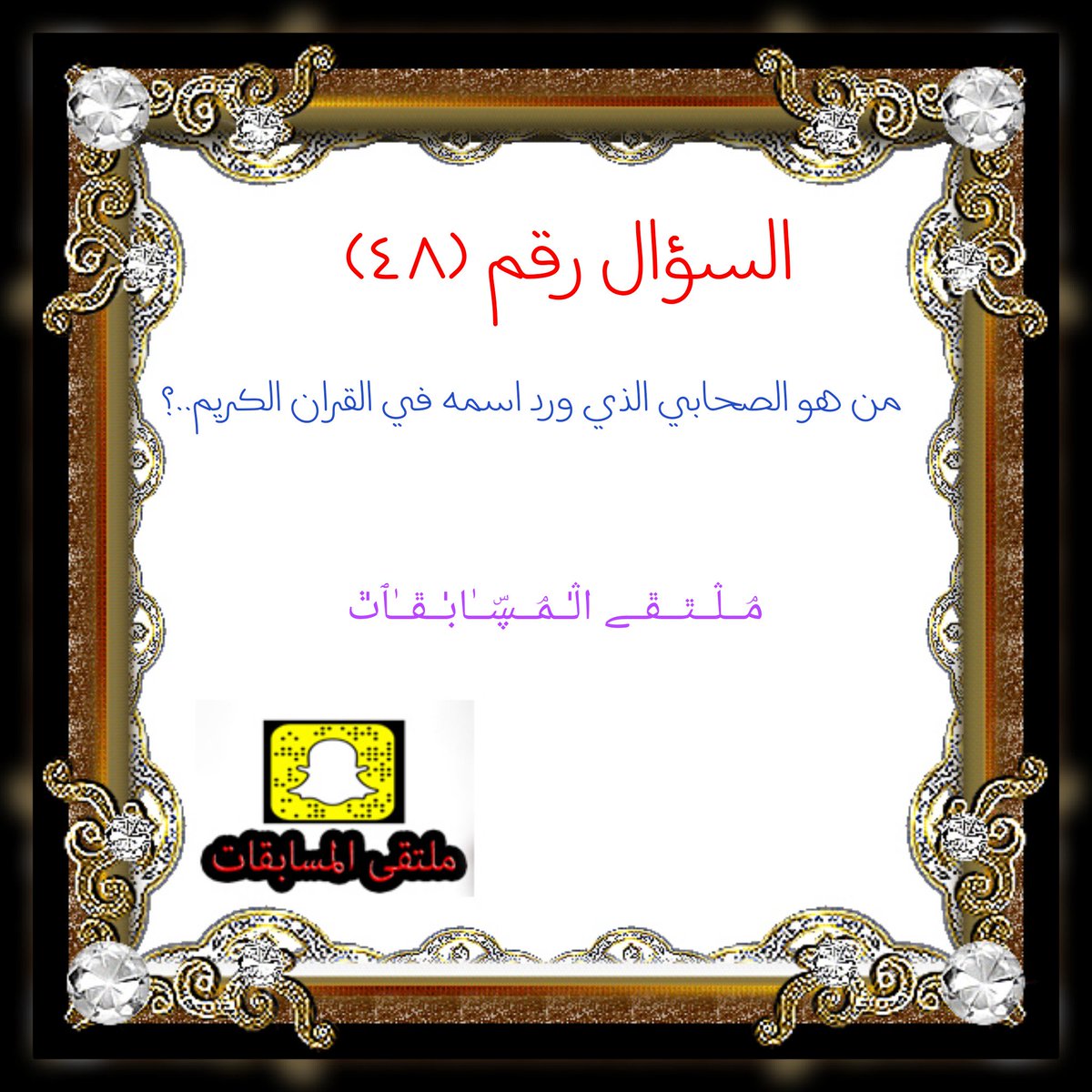 ☆ ملتقى ● المسابقات ☆ tweet media