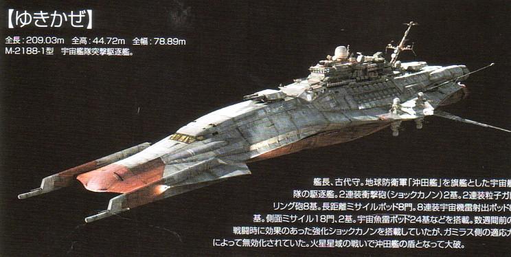 Rx Y提督 今は懐かし実写版ヤマト それに出ていた地球艦隊のデザインが 現実の延長線の艦のようなテイストで好きでしたね ガミラス艦も悪くない 宇宙戦艦ヤマト 実写版ヤマト Rx Y提督 今は懐かし実写版ヤマト それに出ていた地球艦隊のデザインが 現実の延長線の艦のようなテイストで好きでしたね ガミラス艦も悪くない 宇宙戦艦ヤマト 実写版ヤマト