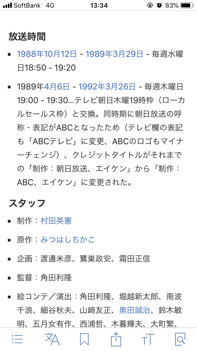 Koichil なるほど ウィキペだと世界名作童話全集は年が不明瞭なのね ジャックと豆の木ってたしかえいおねのコーナーあったと思うし これをソースにして修正してもいいんじゃないかな 井上喜久子のデビュー作をえいおねにしたい勢 T Co