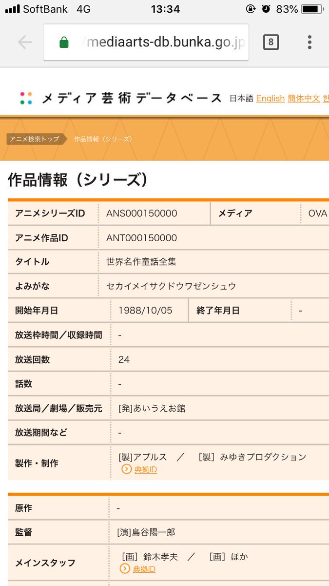 Koichil V Twitter 調べて見たけど世界名作童話全集の方が僅かに先だ W という事は本当に井上喜久子のデビュー作は えいおね T Co Uxeopmykp6 Twitter