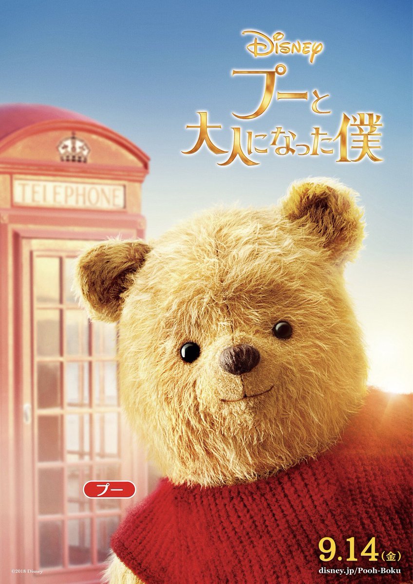ホットケノービ Twitterissa 爽やかな表現になっても実写版プーさんからは 狂気 なるものを感じてしまう 全員目が怖い ホットケノービ Twitterissa 爽やかな表現になっても実写版プーさんからは 狂気 なるものを感じてしまう 全員目が怖い
