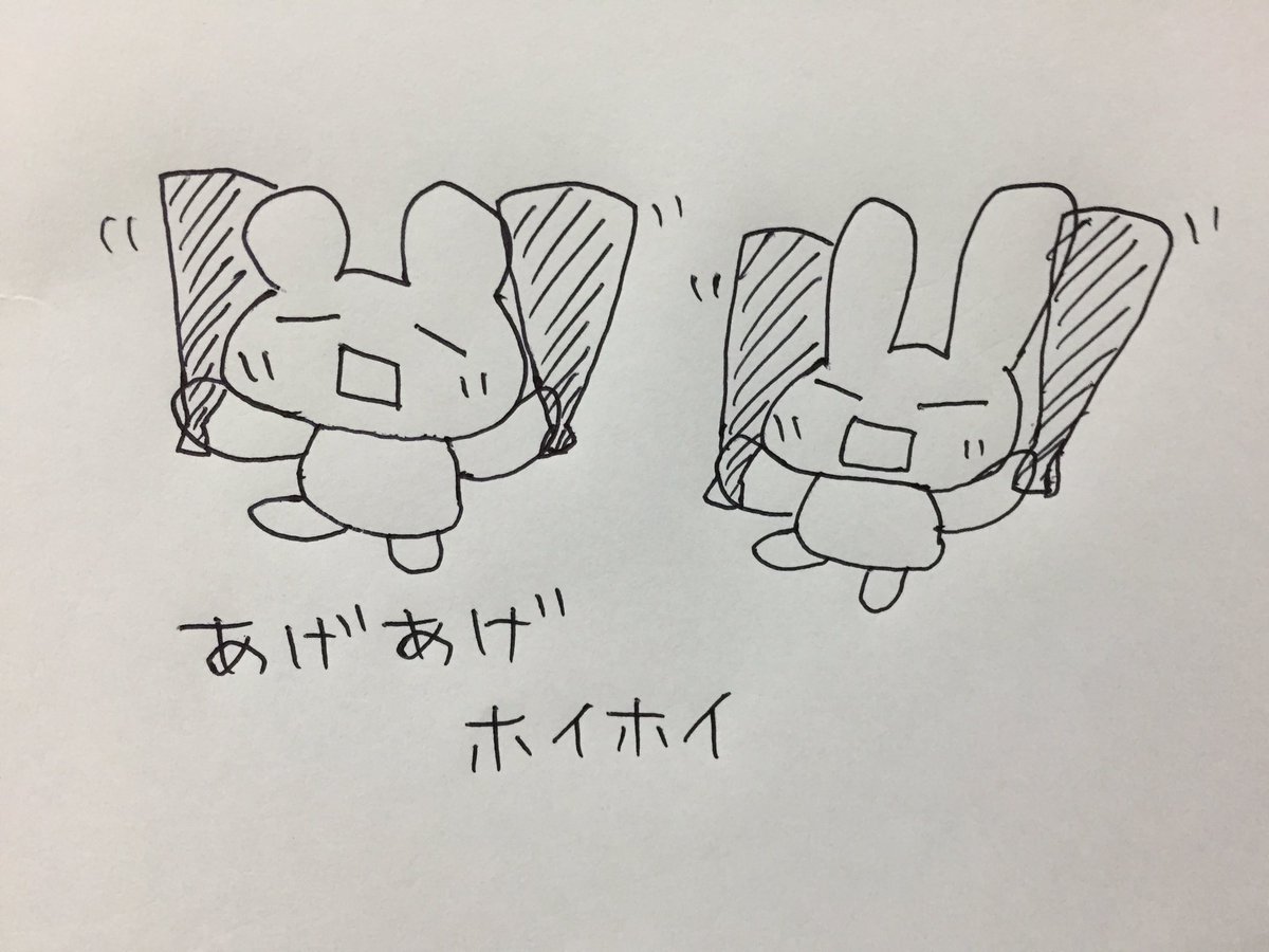 アゲアゲホイホイ アゲアゲホイホイ