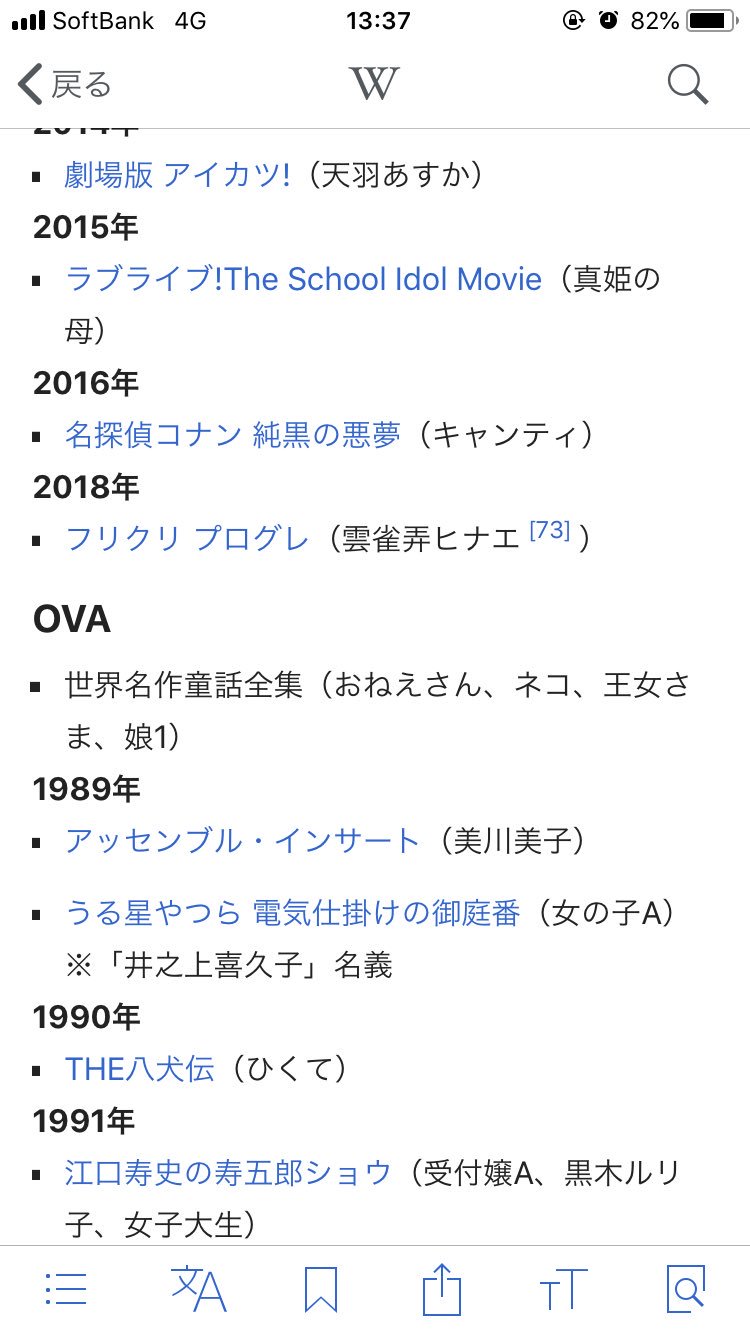 Koichil なるほど ウィキペだと世界名作童話全集は年が不明瞭なのね ジャックと豆の木ってたしかえいおねのコーナーあったと思うし これをソースにして修正してもいいんじゃないかな 井上喜久子のデビュー作をえいおねにしたい勢 T Co