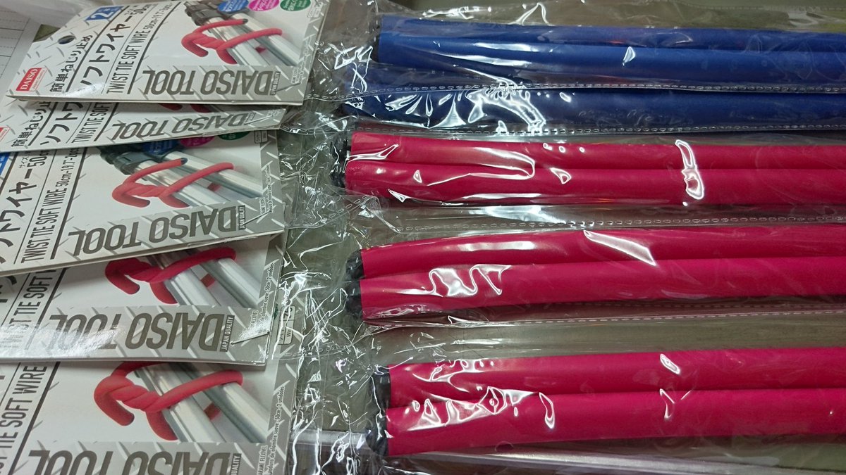 うたまる Di Twitter ダイソーにプランター買いに行ったら例のソフトワイヤーが有ったので買ったよ 事務所で何してんだかw うたまる Di Twitter ダイソーにプランター買いに行ったら例のソフトワイヤーが有ったので買ったよ 事務所で何してんだかw