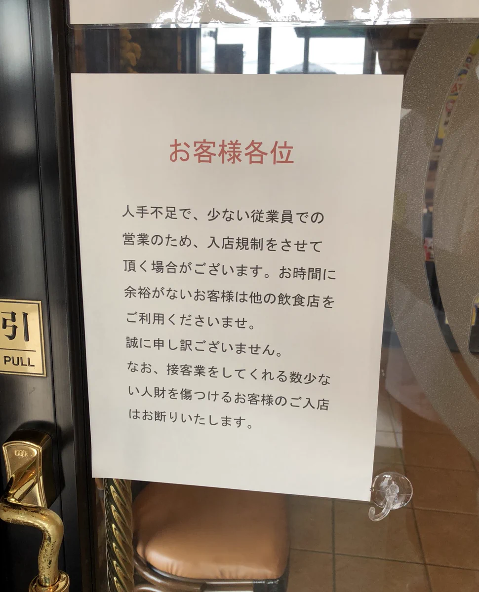こういう店で働きたい…！とあるお店の貼り紙の「従業員を大事にしてる」感が素敵