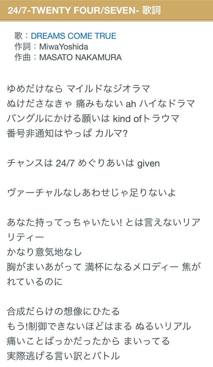 イッチー No Twitter サビだけどミスチルのeverythingは桜井さんが中学生のとき落語研究会に所属してたのもあって韻踏む ことはあえて意識して歌詞書いてる イッチー No Twitter サビだけどミスチルのeverythingは桜井さんが中学生のとき落語研究会に所属してたのもあって韻踏む ことはあえて意識して歌詞書いてる