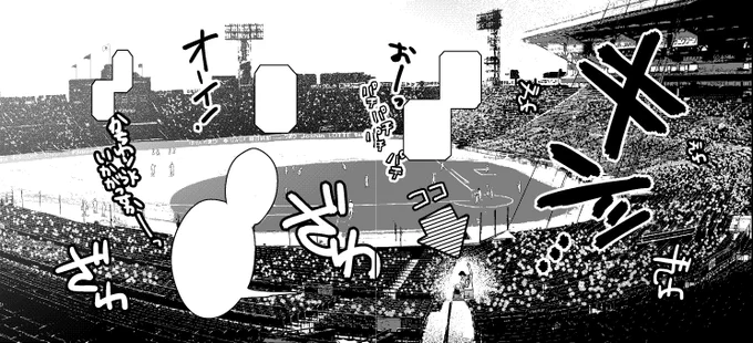 ついこのあいだまで、甲子園球場が１話から即出てくる高校野球の漫画を描いてました。紙・電子どっちもありますのでお盆休みのおともにぜひ…！フジマルッ！（全３巻）#高校野球 