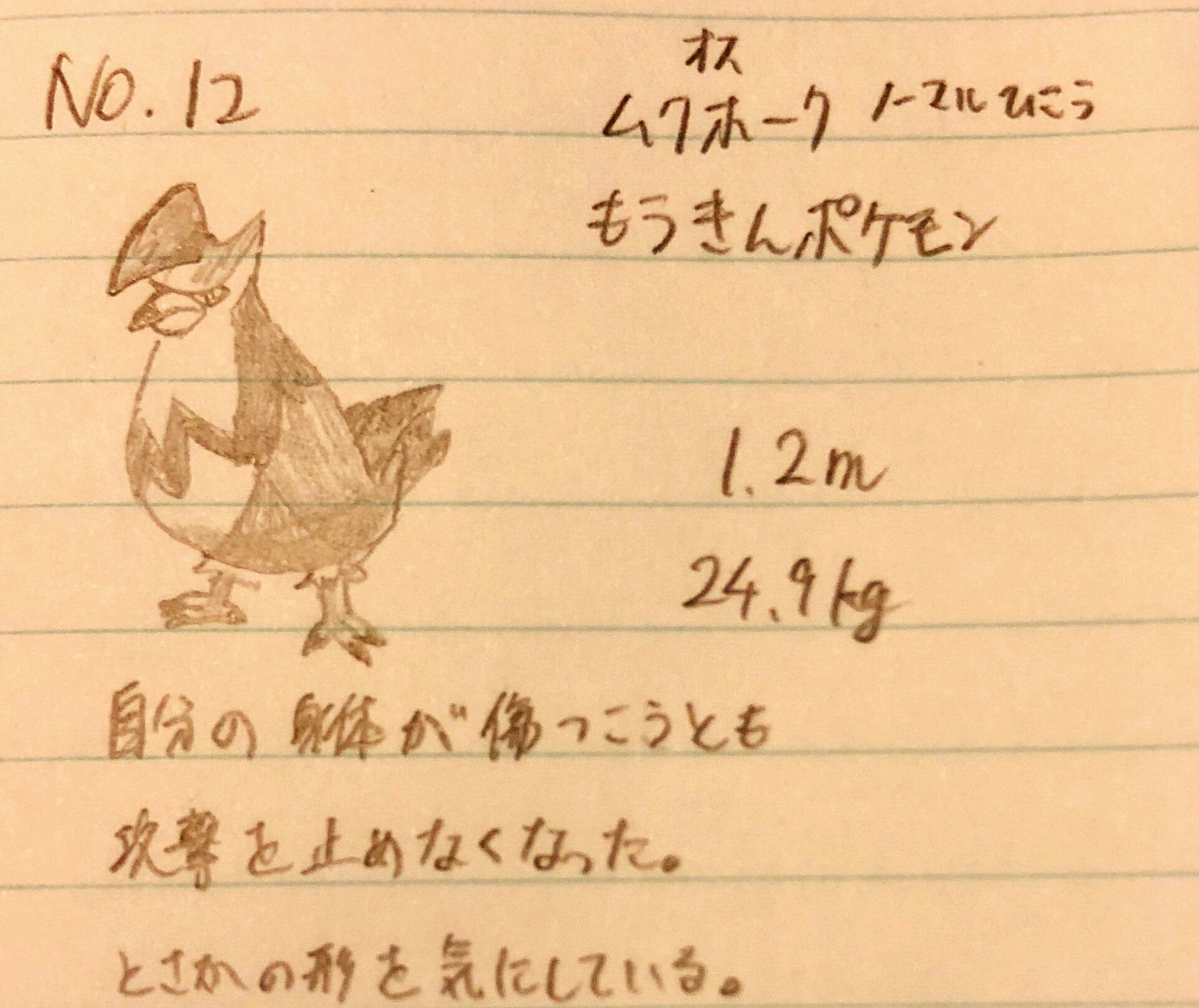 スラヨシ アンテ ポケダン空ネタバレしないでね うおおおおおおムクホークうううううレベル34 インファイトすごいいいいいい しかし特防 防御が しかし図鑑の説明にぴったり ヒョウタがズガイドス