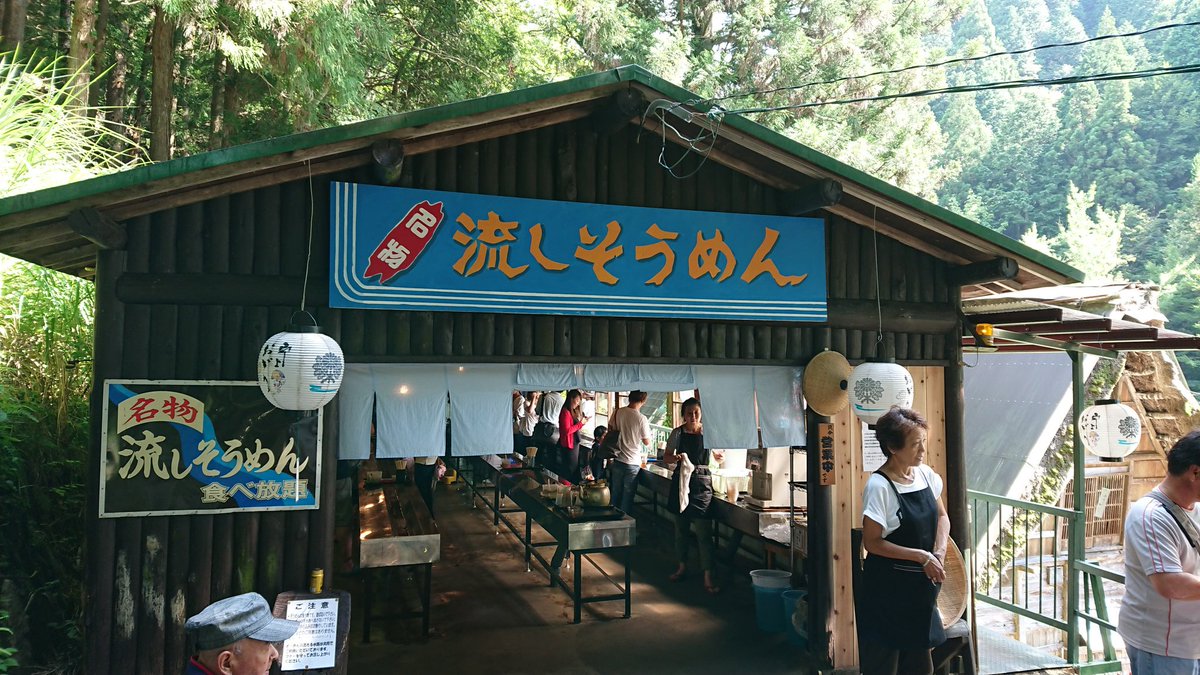 富永秀一 岐阜県郡上市の大滝鍾乳洞へ さすがお盆 駐車場待ちで1時間 到着後 先に流しそうめんで腹ごしらえして 鍾乳洞へ 入り口も長蛇の列