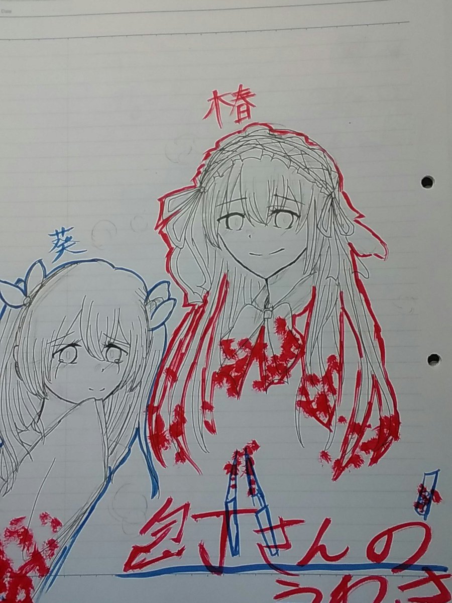 Uzivatel クロック Na Twitteru 包丁さんのうわさ 万能包丁さん 刺身包丁さん ある人達が包丁さんのうわさについて喋ってたから私も久しぶりに描いてみたww 落書き 小説 漫画 ゲーム全部制覇したけどもうめっちゃ悲しかった 一応一番好きなのは鋳太君です
