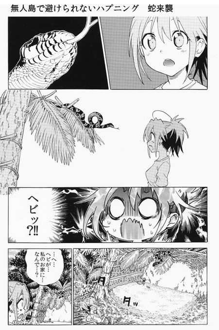 無人島生活のtwitterイラスト検索結果