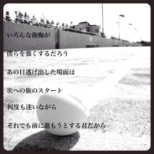 Greeeen 動画 On Twitter Crew 話くらいなら聞くよ 答えはわからないけど 僕に出来る事くらいさせろよ 仲間だから時に打ちのめされて 何度も逃げ出したくなるような日々の中 My Friend いつもの君らしさは 今日で 昨日を 蹴飛ばし 明日へ