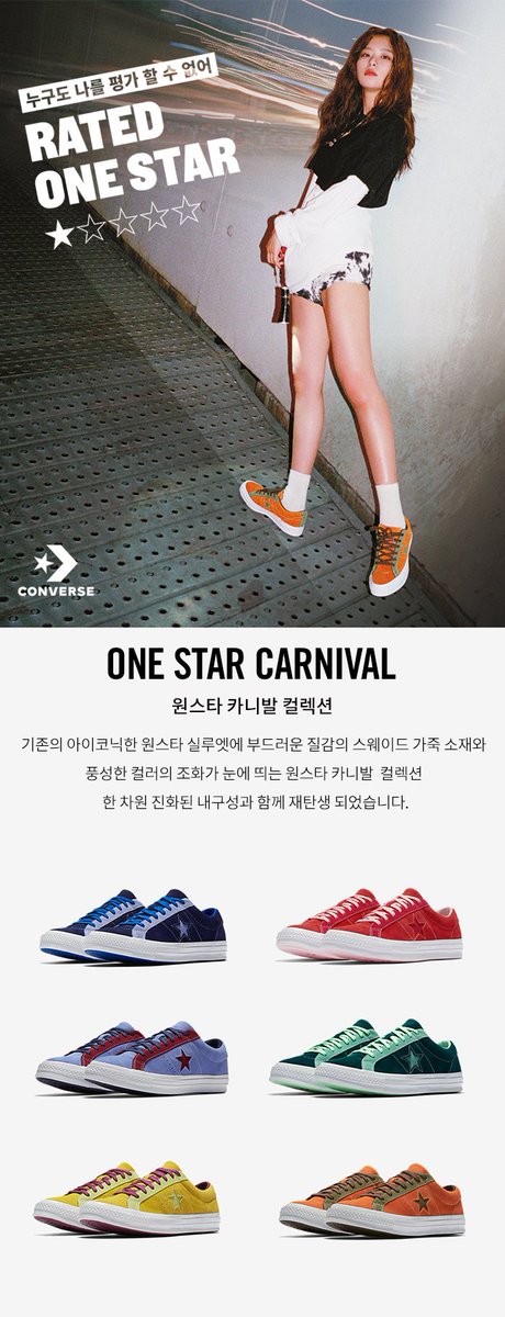 seulgi one star converse