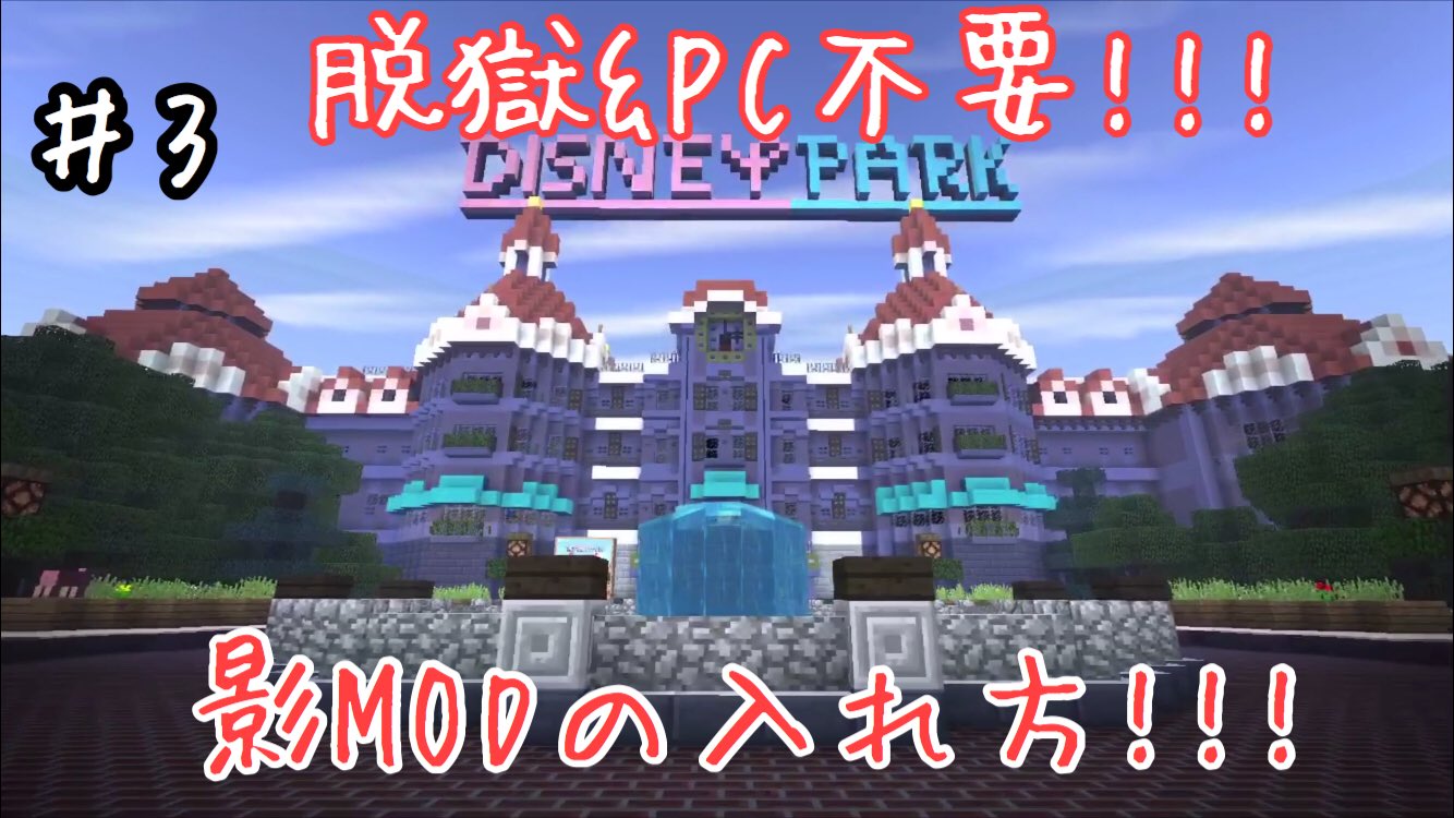 れんたろー マイクラ Peで超簡単な影modの入れ方 3 マイクラpe マイクラ影mod マインクラフト T Co Ik4jgawe6w T Co T3iesgf29w Twitter