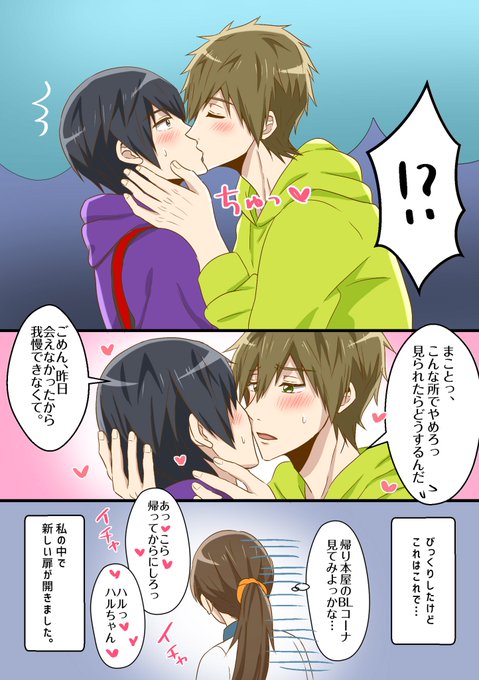 とまこはのtwitterイラスト検索結果 古い順 とまこはのtwitterイラスト検索結果 古い順