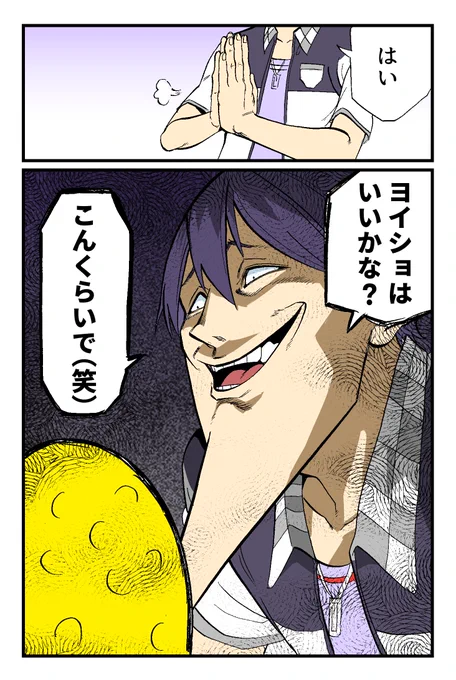 ここめっちゃ好き#金剛力也像　#ピーナッツくん 