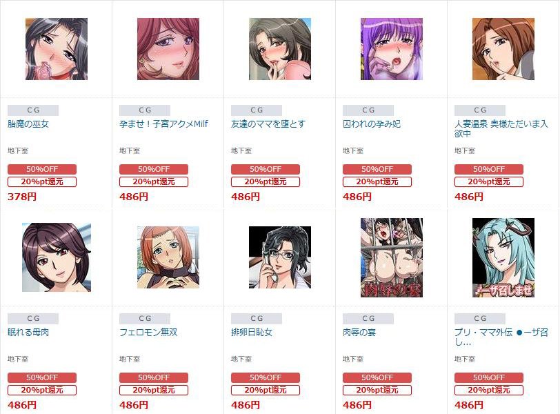 gaden On Twitter Fanza Dmm さんの半額キャンペーンに参加しています ウチの作品は10作品を登録しています 半額期間は10月1日までですので お早めに是非 Fanzaさんのサイト サークル地下室半額登録作品 にリンクしています Https T Co