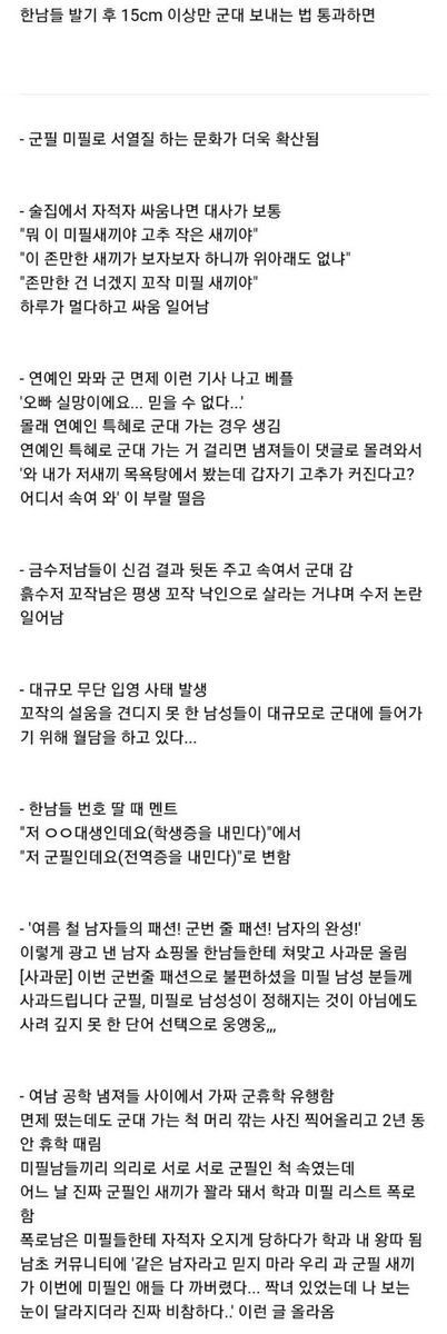 V8CNDJwvuBBqeXI's tweet photo. 워후 이거 통과시키자 한남들 군대가기싫다고 빼액대더니 다 안 가게 생겼노^^ https://t.co/qU22vjeqXH