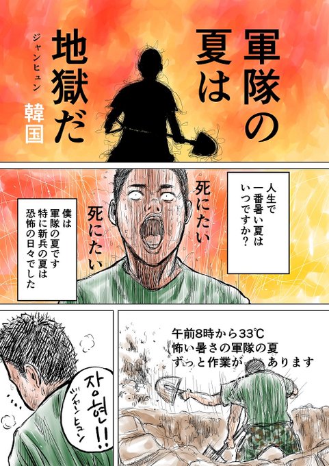 軍隊 を含むマンガ一覧 いいね順 ツイコミ 仮 軍隊 を含むマンガ一覧 いいね順 ツイコミ 仮