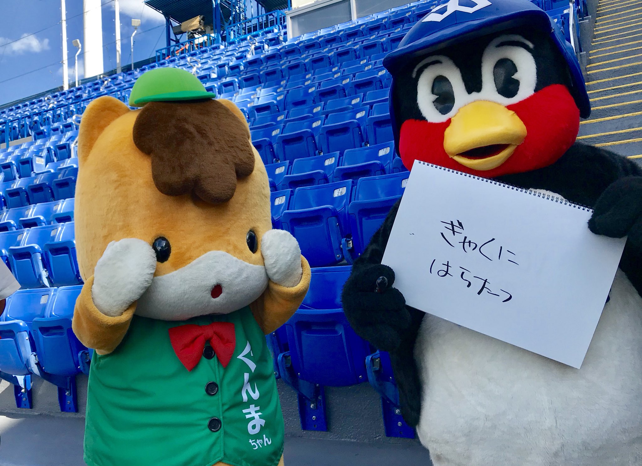 カワイイこみなみには旅をさせよ ぐんまちゃんかわいいでしょ の質問に対して つば九郎 畜ぺん 東京ヤクルトスワローズ こみ旅 Bsフジ T Co Zjcyfawbyp Twitter