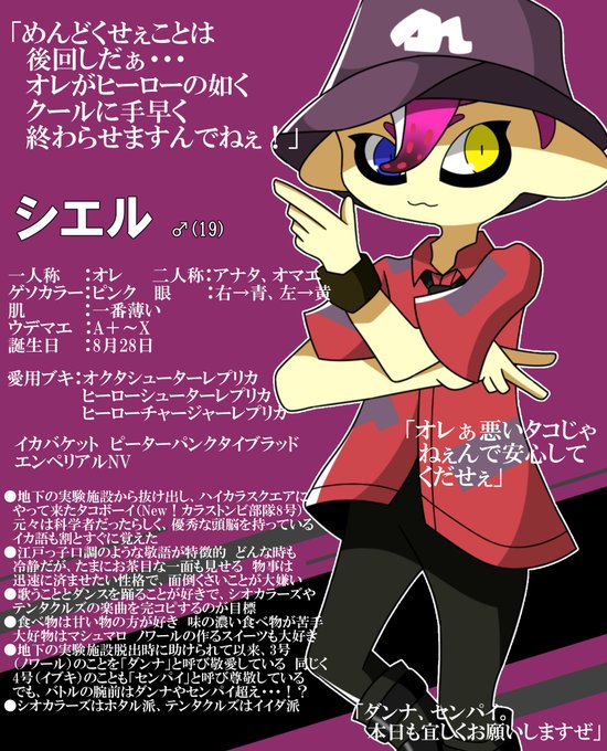 マイイカのtwitterイラスト検索結果 古い順 マイイカのtwitterイラスト検索結果 古い順