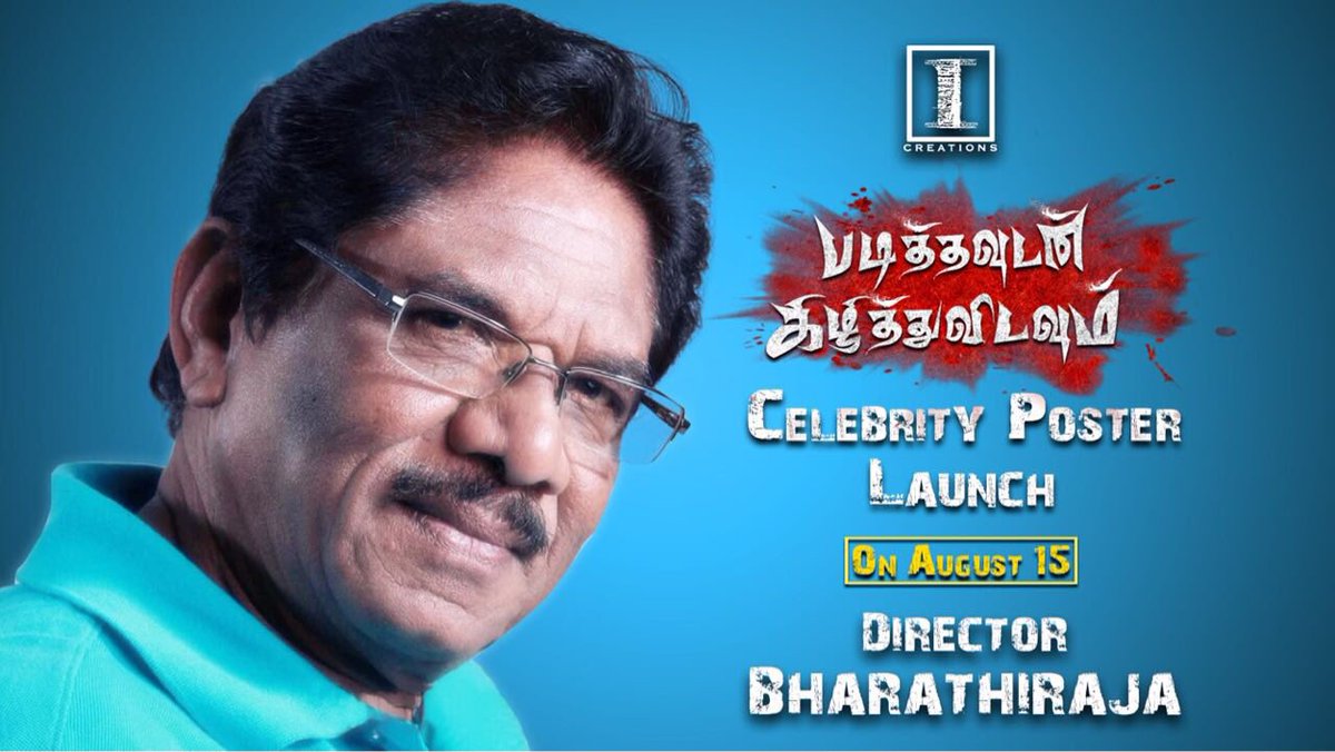 VasuVasuB1's tweet photo. #PadiththavudanKilithuvidavum
celebrity poster launch by Iyakkunar Imayam @offBharathiraja on Aug15th!! Stay tuned..

Produced by I Creation &amp; Directed by @hariuthra
@kavisha1826 @NiroMusical @VasuVasuB1 @Umaramakrishna4 @Shazz_Nsr @SVFilmFactory @VasuVasuB1 https://t.co/Sr8nzJJjdY
