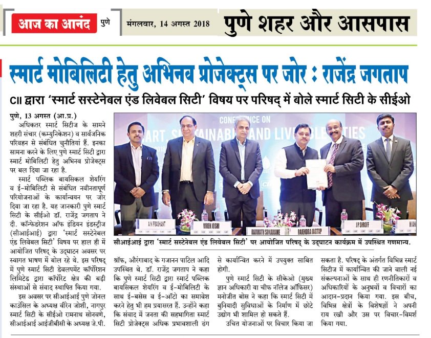 SmartPune's tweet photo. #SmartCity #SmartPune #Pune #PuneSmartCity #TuesdayThoughts #SmartCities @JAGTAPRAJ @FollowCII @IGBCPuneChapter @SmartCities_HUA https://t.co/4HSAnHvHIX