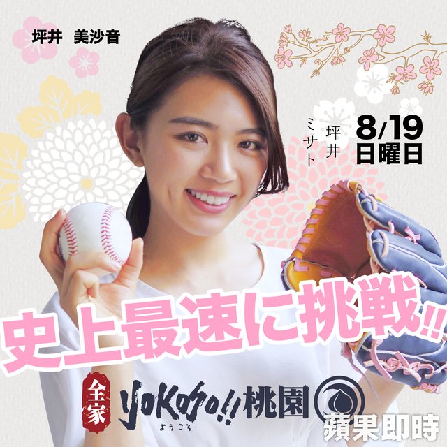 開球hashtag