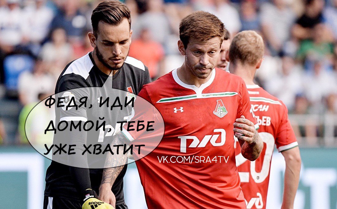 Вокруг футбола: Часть 2