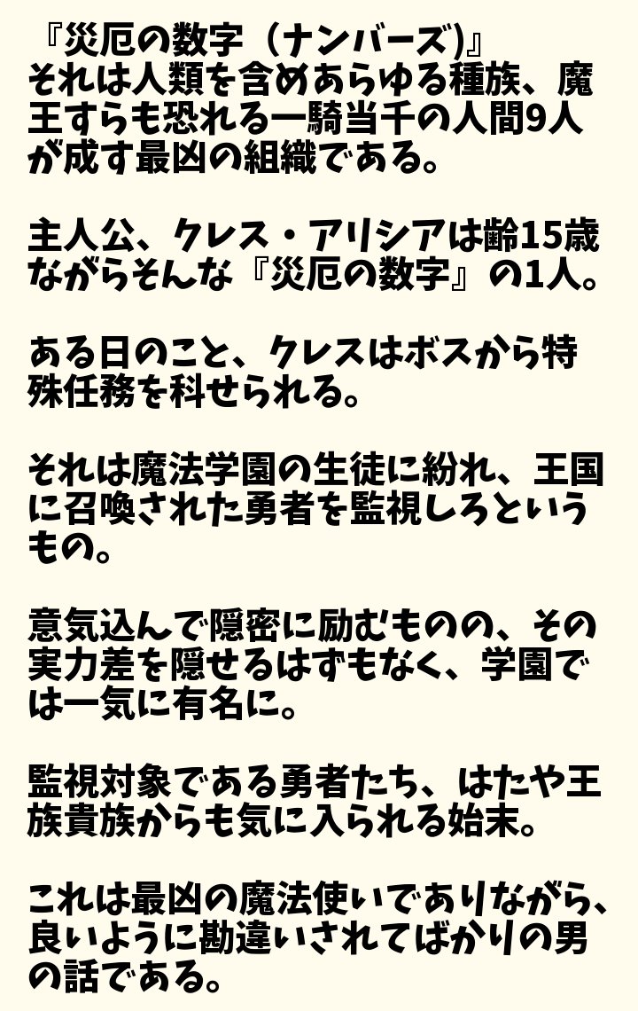 小説家になろう 今日のおすすめ 21時更新 Narodaisuki Twitter