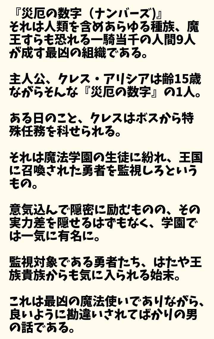 小説家になろう 今日のおすすめ ２１時更新 Narodaisuki Twitter