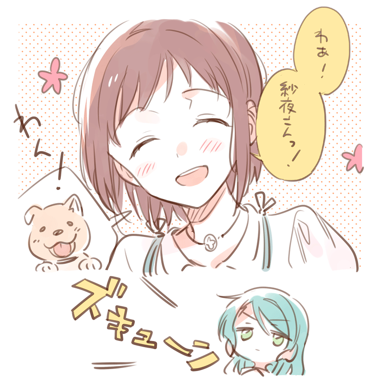 しっぽふりふり 
