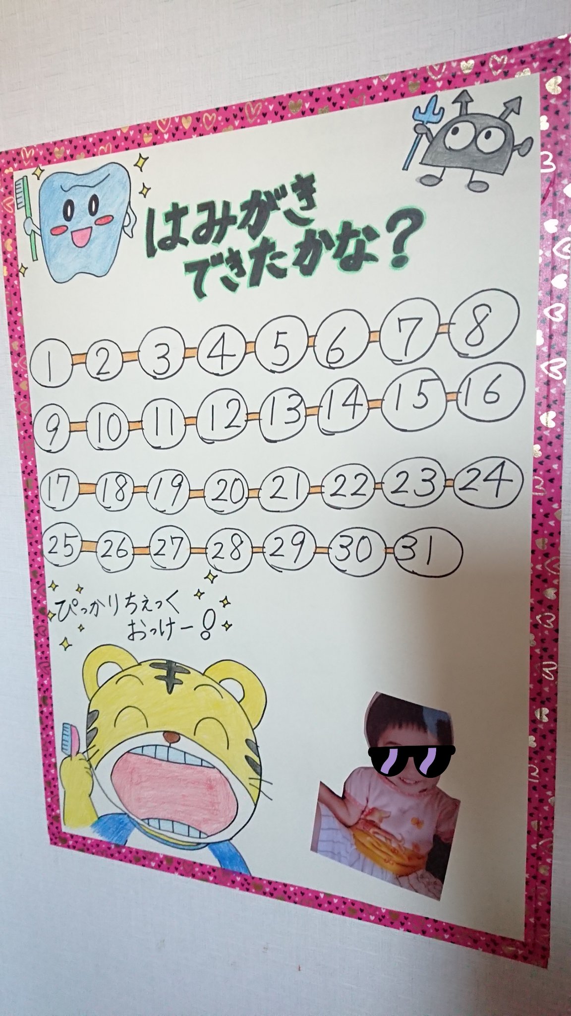 歯磨きシール表 Twitter Search Twitter