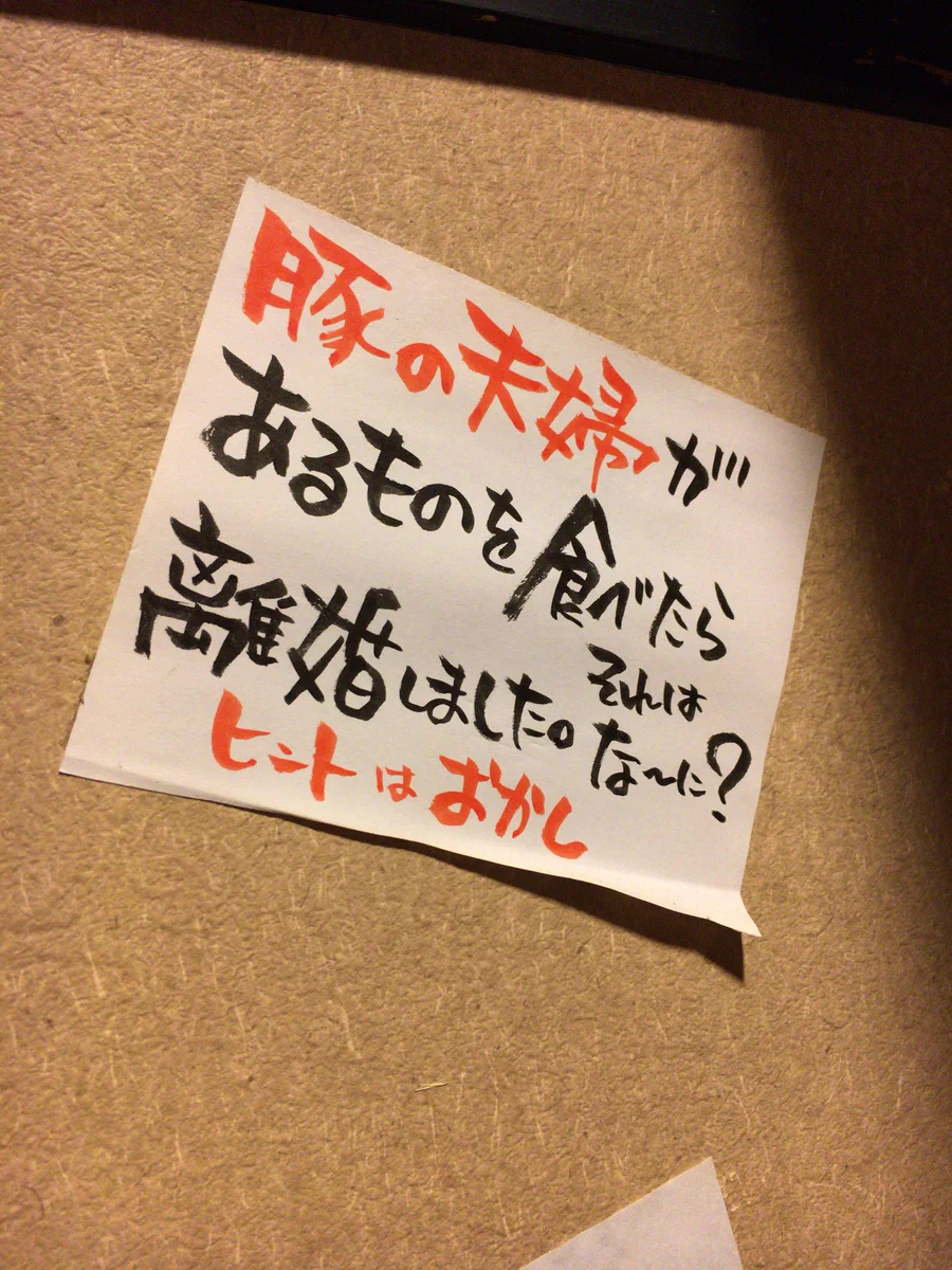 この答え分かる！？解けたら爽快感がハンパないクイズがコレww