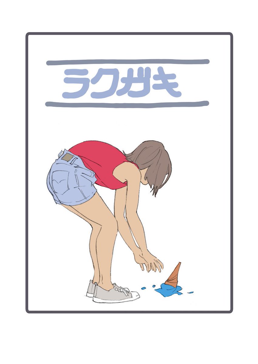 8/19 COMITIA125 ほ08a 
OL女子のまんがと落書きを一体化させた本と去年の軟膏本出します。
よろしくお願いします? 