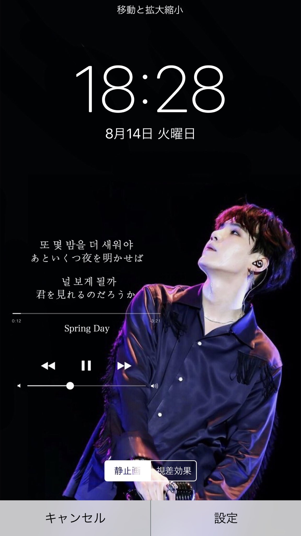 防弾少年団 ユンギ ロック画面 歌詞画 T Co Lzxtklbvqg Twitter