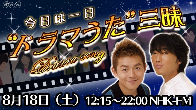 트위터의 今日は一日 三昧 님 今日は一日 ドラマうた 三昧 仙道敦子さん 吉田栄作さん主演ドラマ クリスマス イブ 90年 その主題歌として大ヒットした サイレント イヴ を 辛島美登里さんが生ピアノ弾き語りでお届けします 真夏に聞く まっしろな