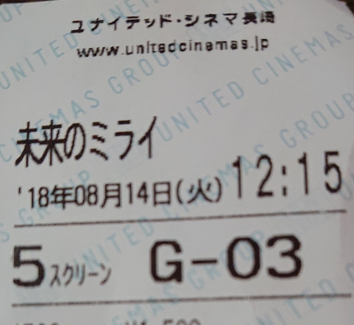 アジサイ 未来のミライ観てきた ホロリと泣けたし笑えた くんちゃんが青年 ひいじいじい と一緒に馬とバイクに乗るシーンに私も乗りたいって思った Bros1991